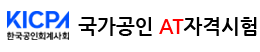 KICPA_AT로고
